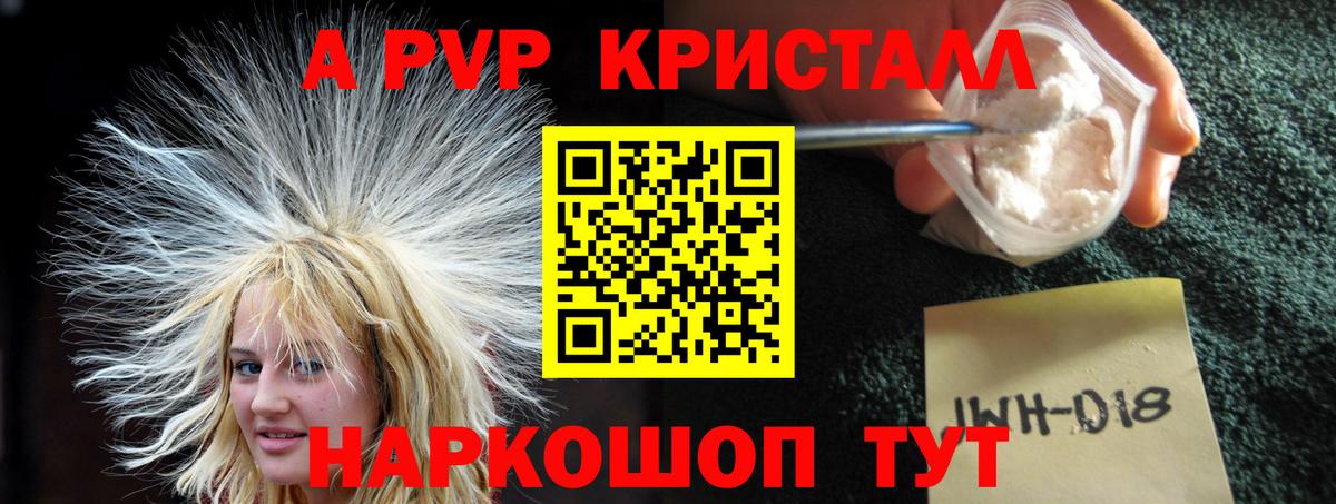 A-PVP  A PVP мука  Alfa_PVP СК  Вход с VPN  Кемерово  Alfa_PVP мука 