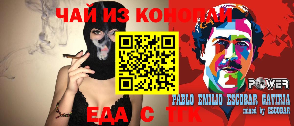 Кемерово  Еда ТГК марихуана  Вход с VPN 
