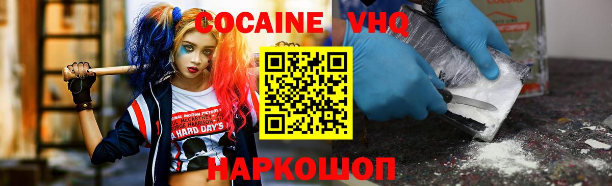 COCAIN Эквадор  Вход с VPN  КОКАИН Колумбийский  Кемерово 