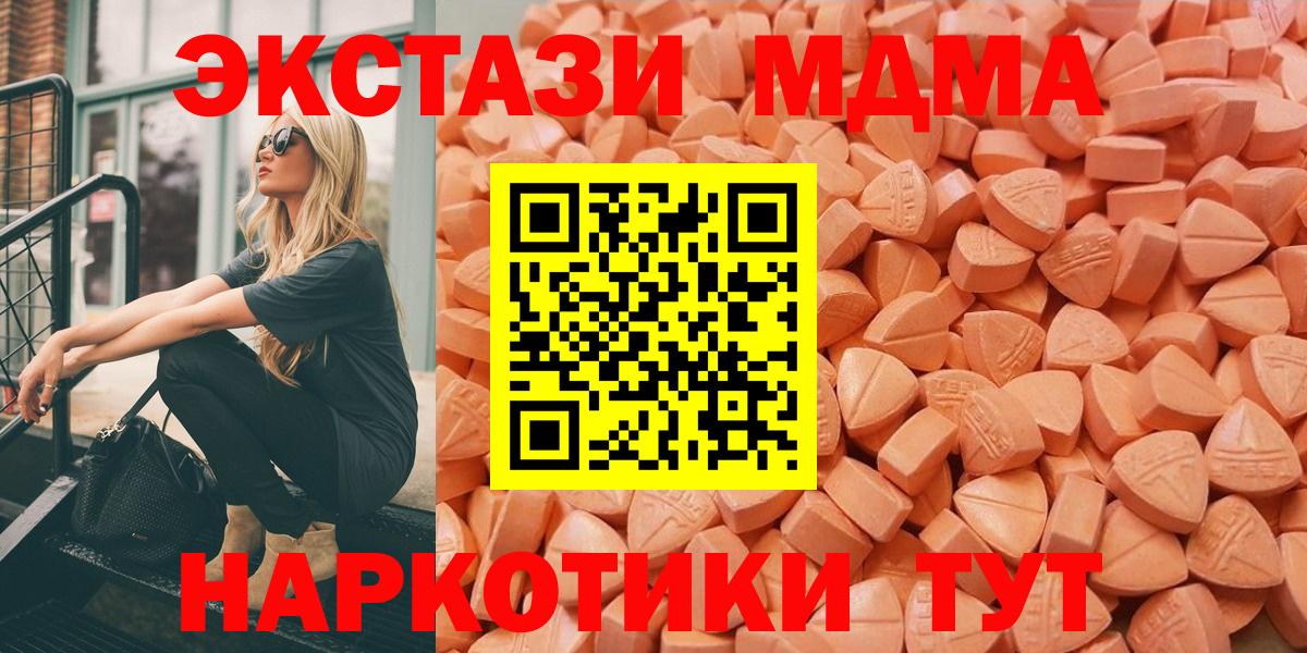 Кемерово  Экстази 300 mg  Вход с VPN  Экстази Дубай 