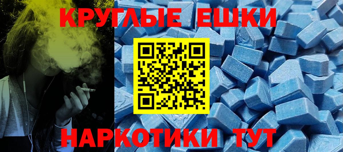 Экстази XTC Кемерово