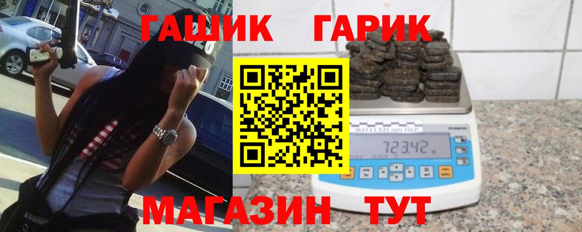 Гашиш хэш Кемерово