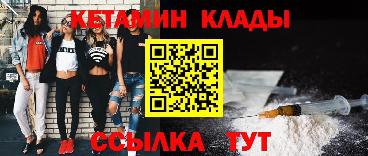 Кетамин ketamine  КЕТАМИН VHQ  Вход с VPN  Кемерово 