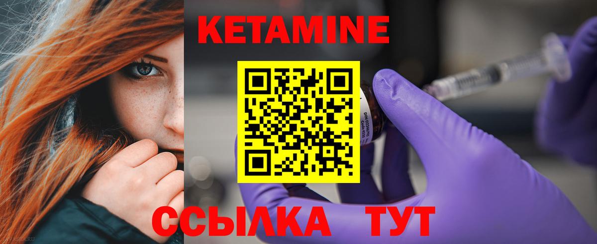 Кетамин ketamine Кемерово