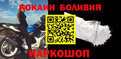 кокаин премиум Краснознаменск