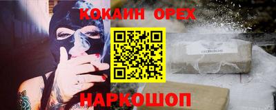 кокаин премиум Краснознаменск
