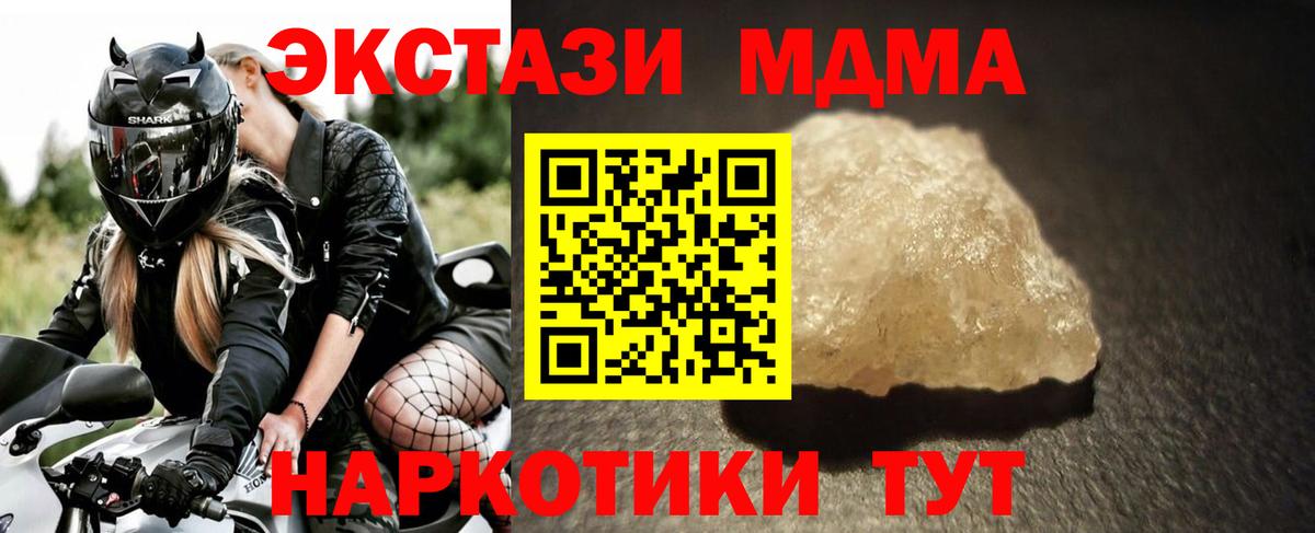 МДМА молли  MDMA  Кемерово  Вход с VPN 