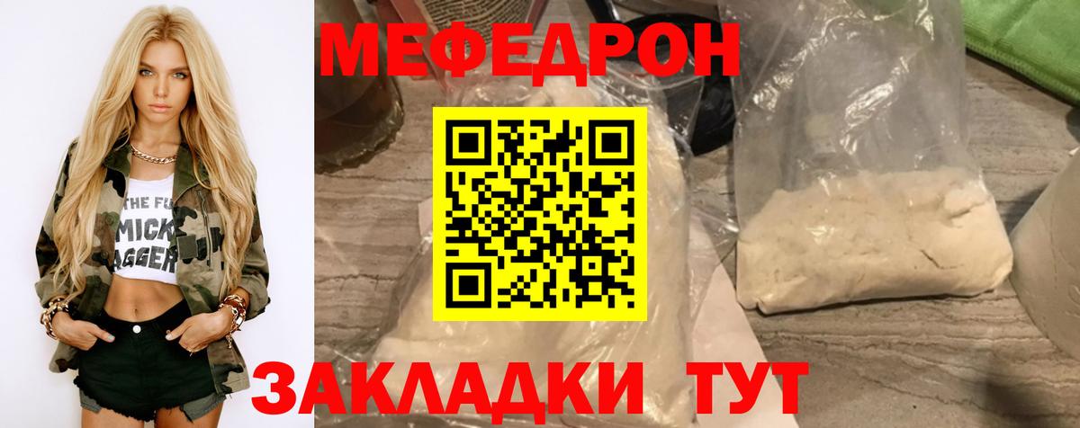 Меф мука Кемерово