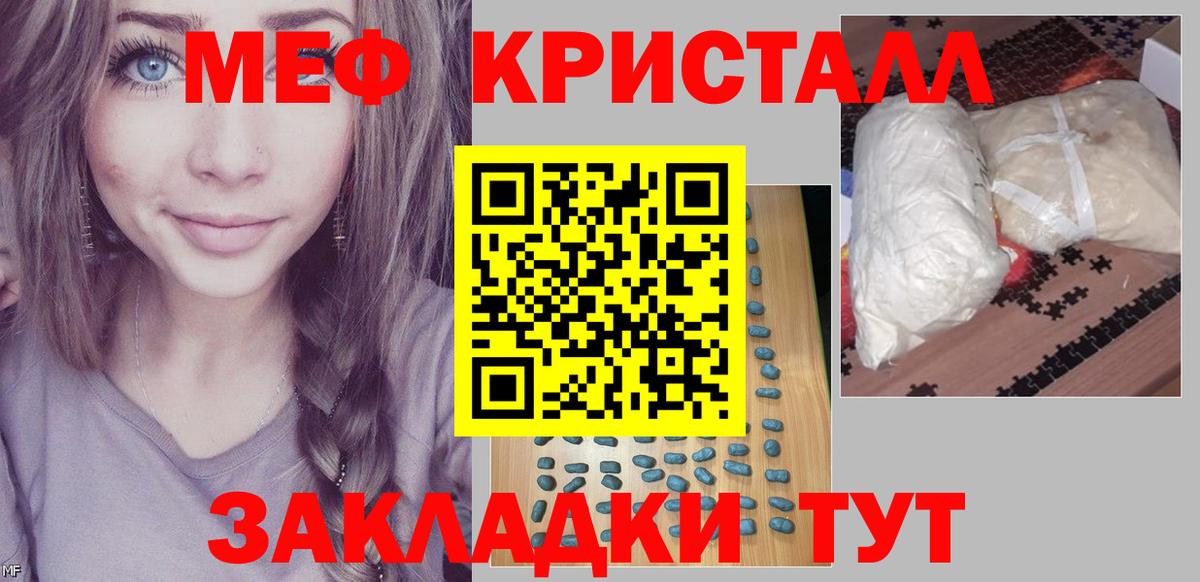 Меф кристаллы  МЕФ мяу мяу  МЯУ-МЯУ  Кемерово  Вход с VPN  МЯУ-МЯУ 