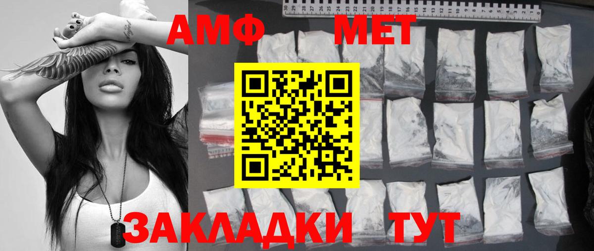 МЕТАМФЕТАМИН кристалл Кемерово