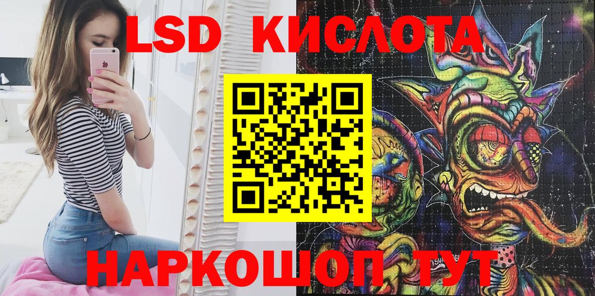 Наркотические марки 1,8мг Кемерово
