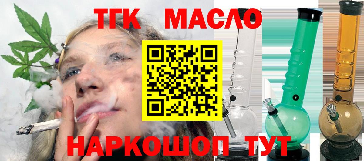 Дистиллят ТГК вейп с тгк Кемерово