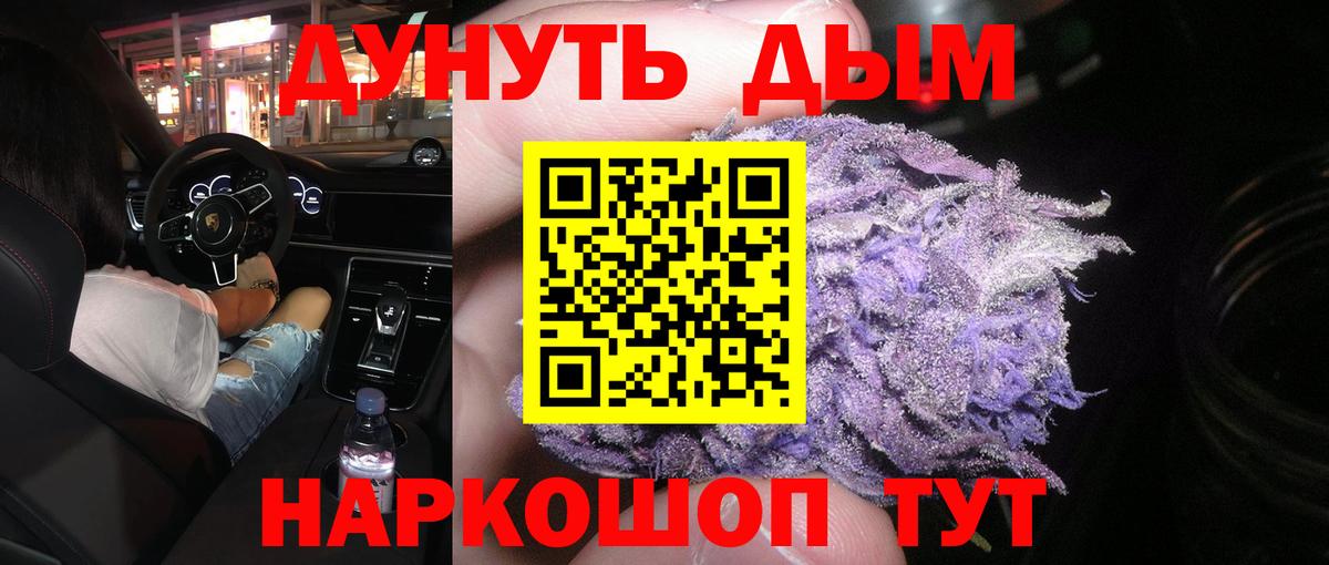 Бошки марихуана план Кемерово
